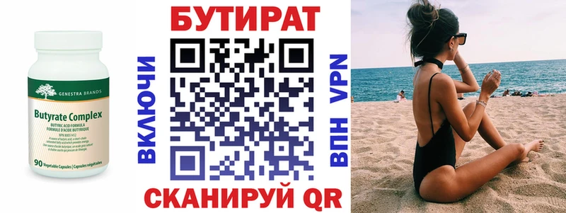 наркотики  Цимлянск  БУТИРАТ BDO 33% 