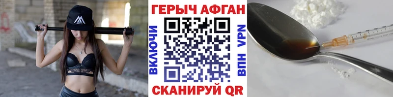 ГЕРОИН герыч  Цимлянск 