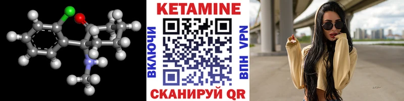 КЕТАМИН VHQ  Цимлянск 