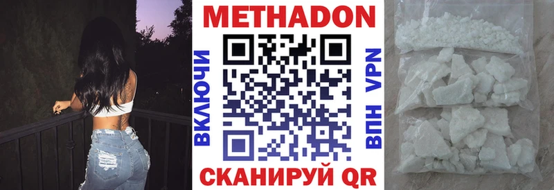Метадон VHQ Цимлянск