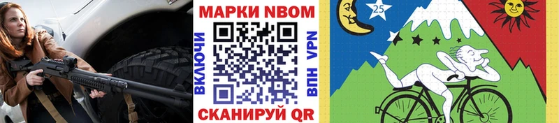 Марки N-bome 1,5мг  Цимлянск 