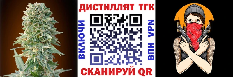 ТГК концентрат  купить закладку  Цимлянск 